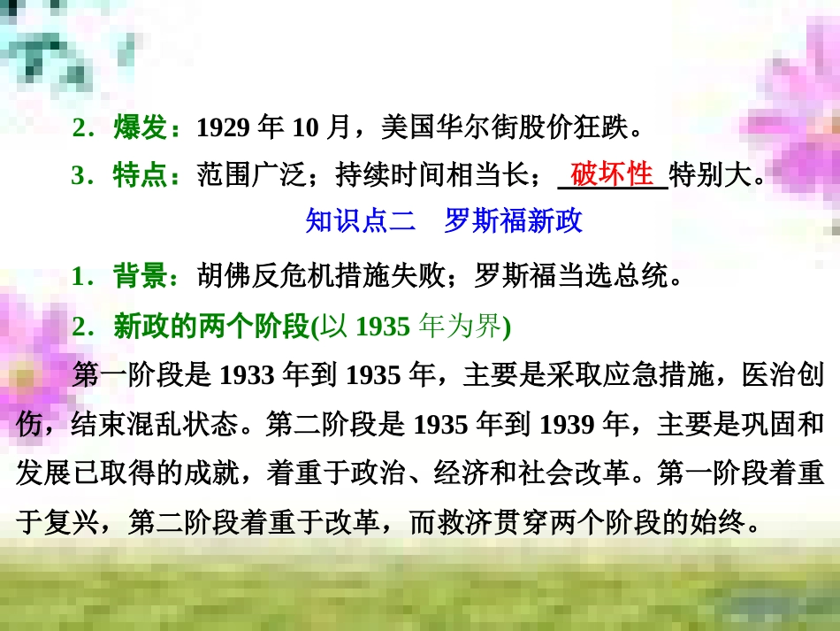高三历史一轮复习 第一编 中国古代史 第一板块 第一单元 中华文明的起源—先秦时期单元小结与测评课件 新人教版 (39)_第2页