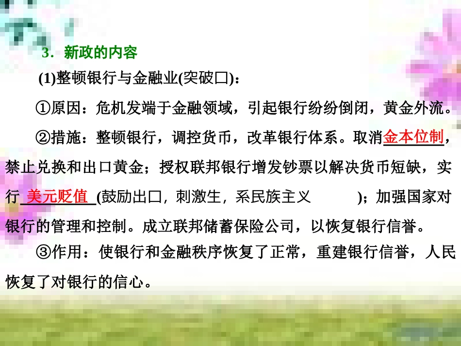 高三历史一轮复习 第一编 中国古代史 第一板块 第一单元 中华文明的起源—先秦时期单元小结与测评课件 新人教版 (39)_第3页
