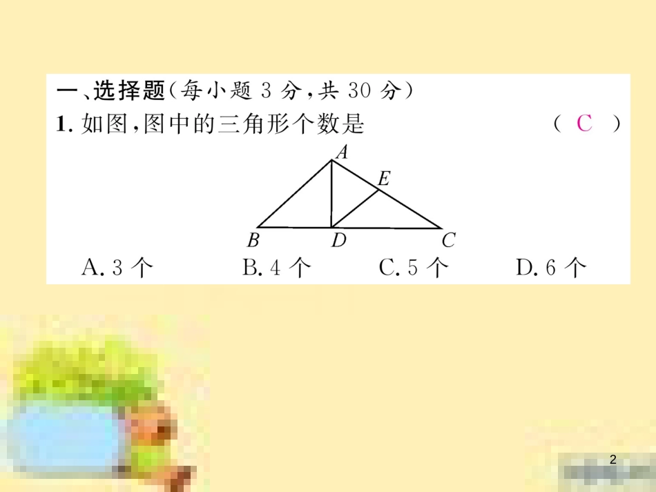 九年级英语下册 Unit 10 Get Ready for the Future语法精练及易错归纳作业课件 （新版）冀教版 (48)_第2页