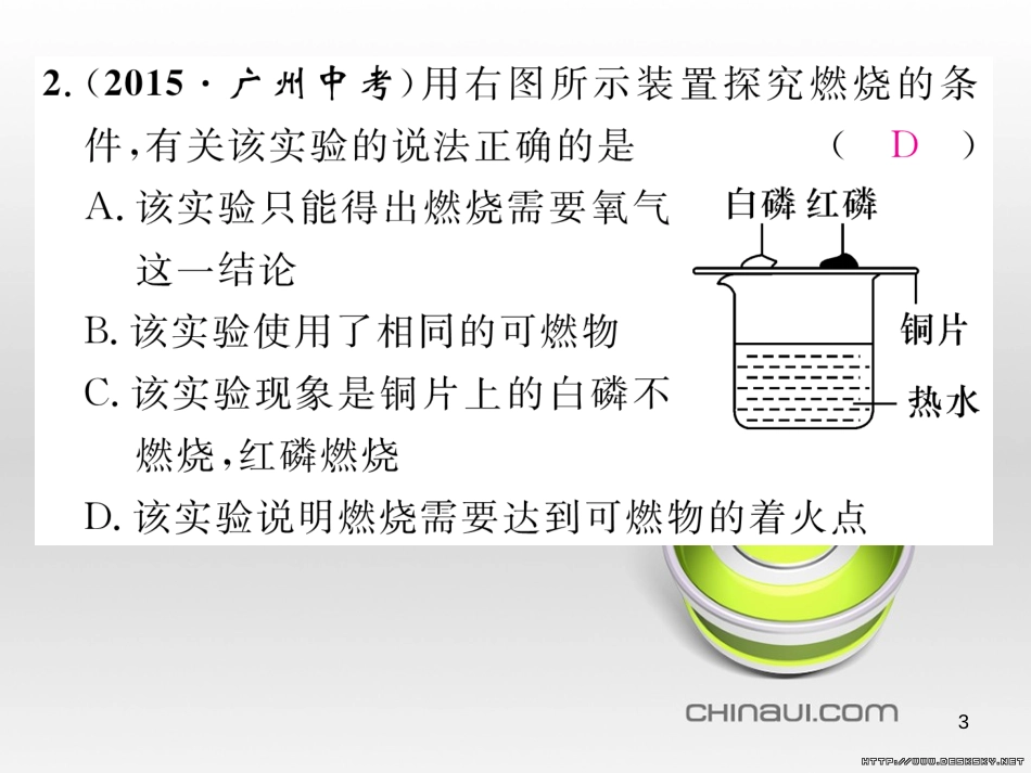 九年级数学上册 23.3.1 相似三角形课件 （新版）华东师大版 (83)_第3页