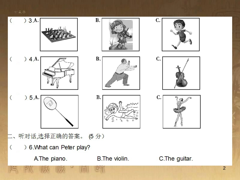 七年级英语下册 随堂特训 Unit 1 Can you play the guitar综合检测题课件 （新版）人教新目标版_第2页