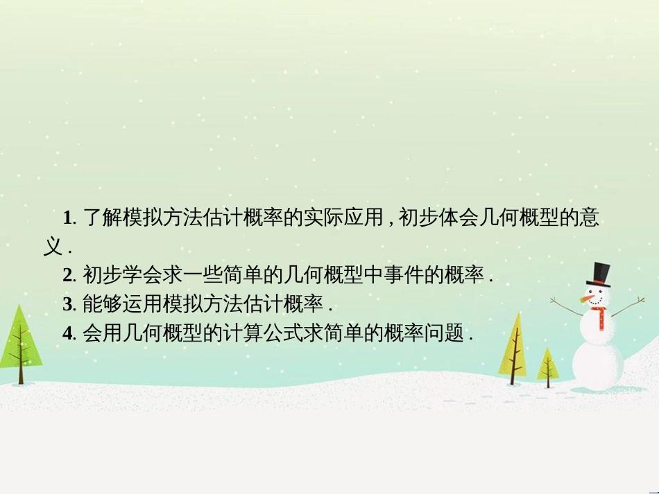 高中政治 第1课 生活在人民当家作主的国家 第2框 政治权利与义务参与政治生活的基础课件 新人教版必修2 (1352)_第2页