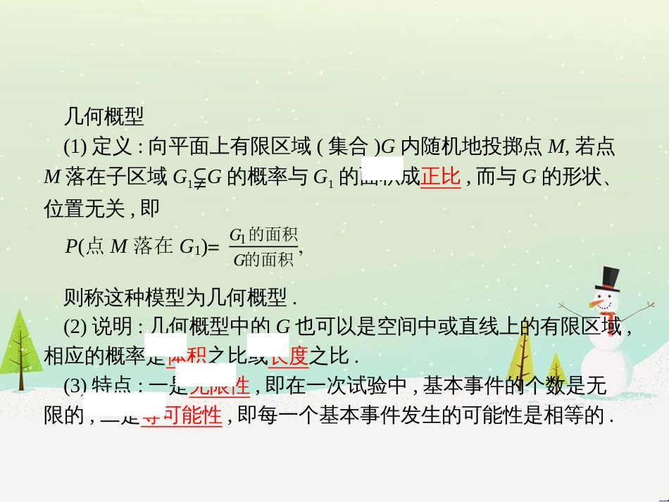 高中政治 第1课 生活在人民当家作主的国家 第2框 政治权利与义务参与政治生活的基础课件 新人教版必修2 (1352)_第3页