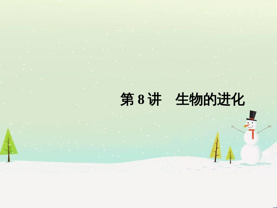 高考地理二轮复习 考前三个月 第二部分 专题二 解题技能提升练 11 基础知识调用专练——破解“基础知识用不上”困惑课件 (427)_第1页