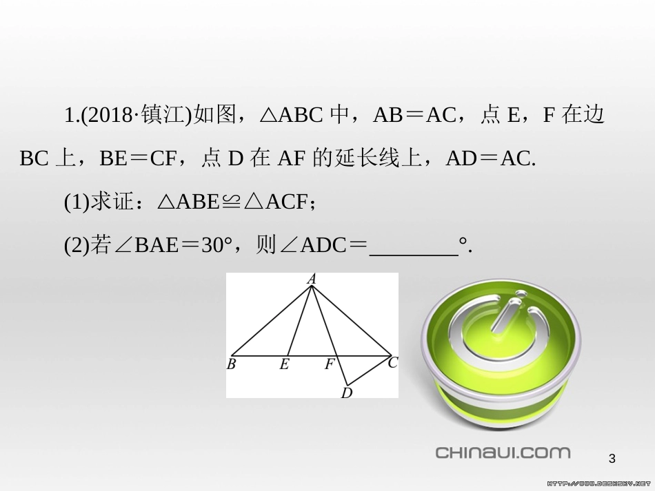 中考数学总复习 题型集训（22）—以相似三角形为背景的计算和证明课件 (69)_第3页