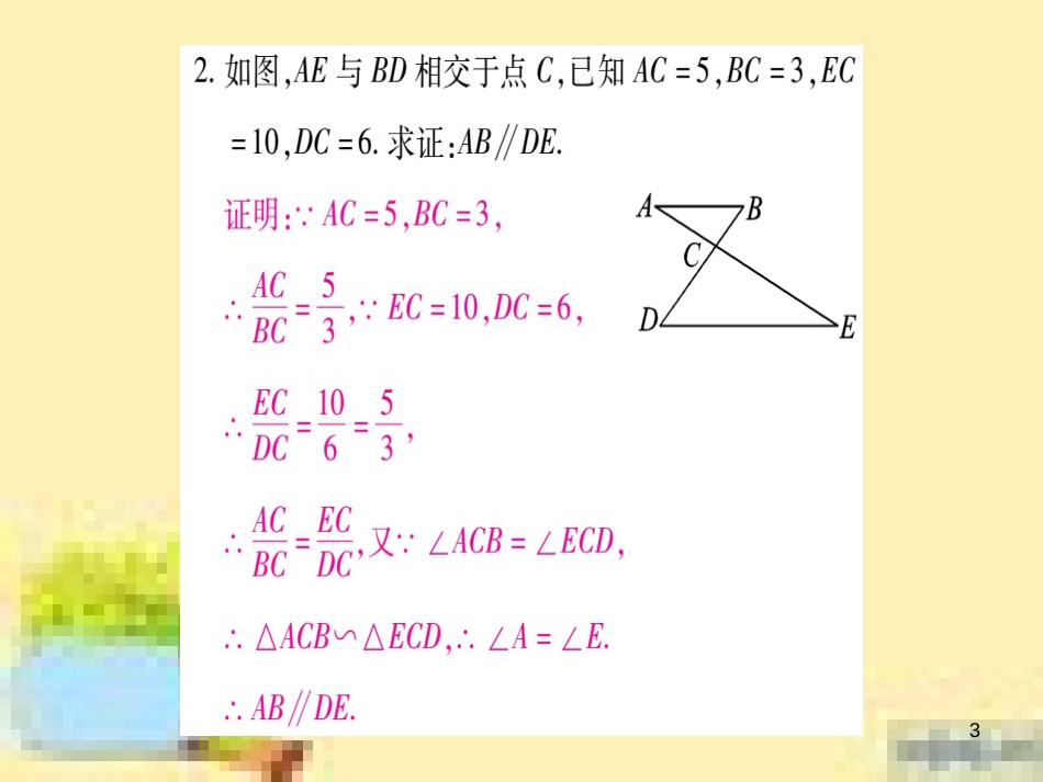 九年级英语下册 Unit 10 Get Ready for the Future语法精练及易错归纳作业课件 （新版）冀教版 (294)_第3页