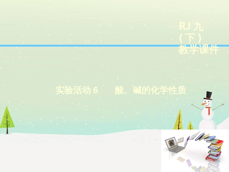 高考地理一轮复习 第3单元 从地球圈层看地理环境 答题模板2 气候成因和特征描述型课件 鲁教版必修1 (236)_第1页
