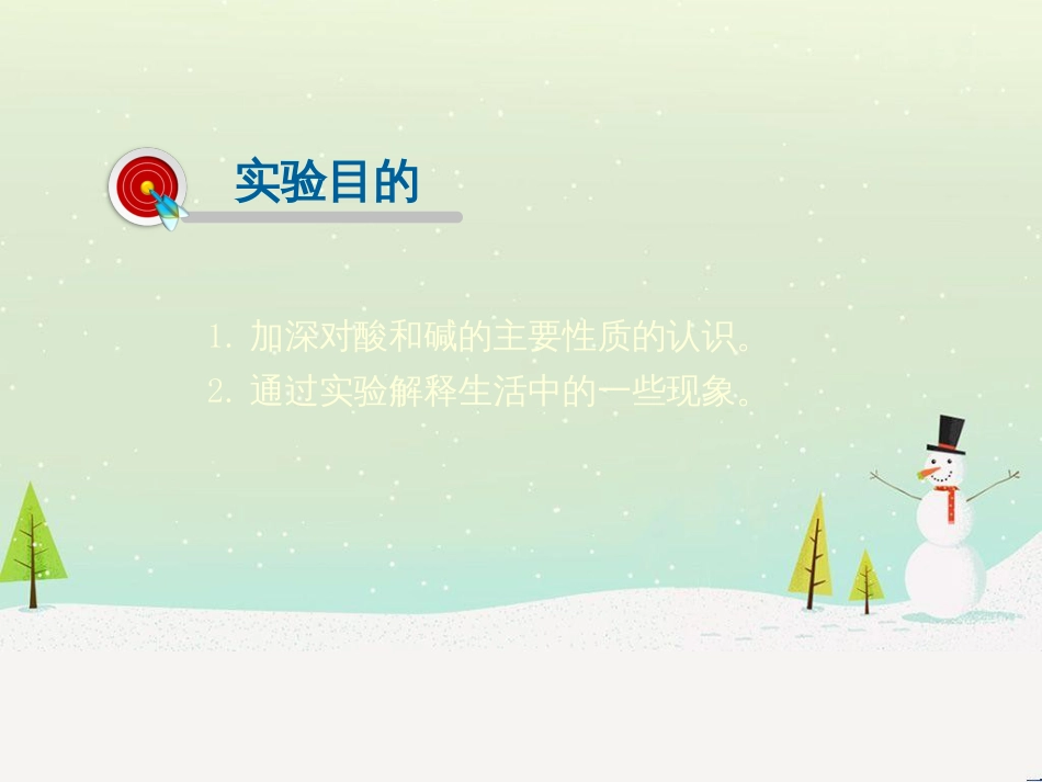 高考地理一轮复习 第3单元 从地球圈层看地理环境 答题模板2 气候成因和特征描述型课件 鲁教版必修1 (236)_第2页