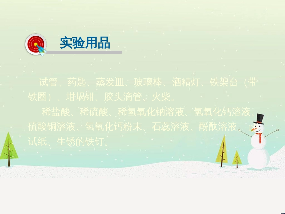 高考地理一轮复习 第3单元 从地球圈层看地理环境 答题模板2 气候成因和特征描述型课件 鲁教版必修1 (236)_第3页