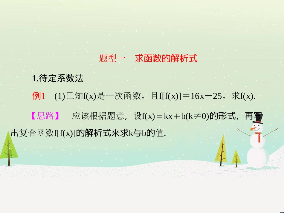 高中政治 第1课 生活在人民当家作主的国家 第2框 政治权利与义务参与政治生活的基础课件 新人教版必修2 (1469)_第3页