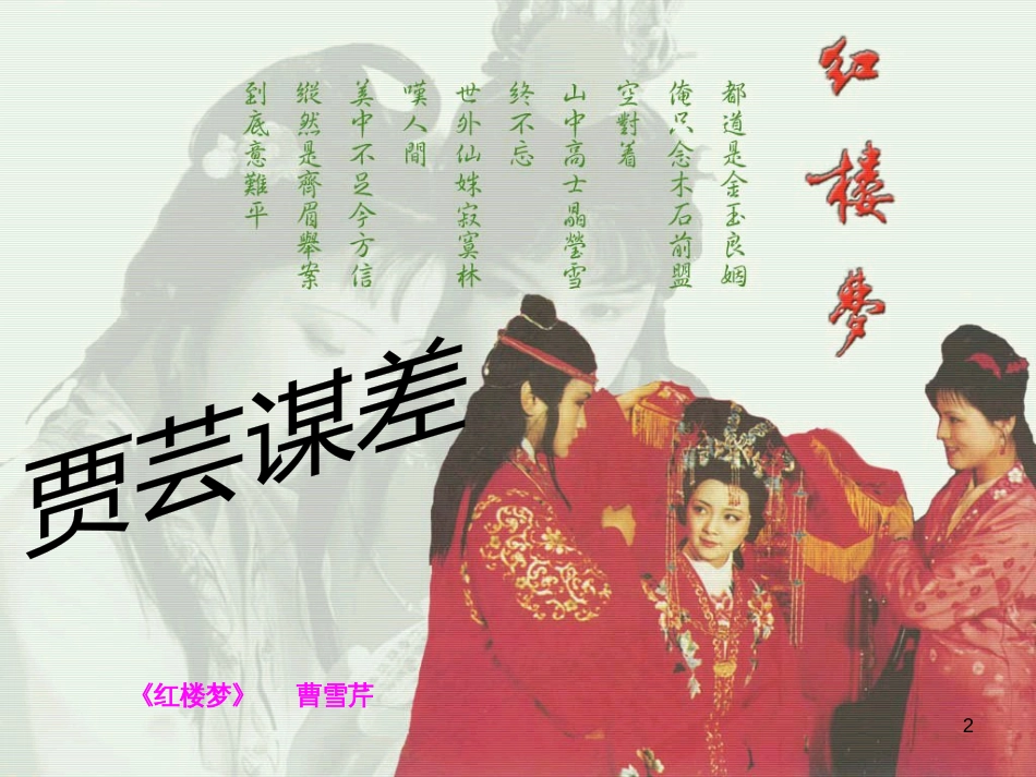 三年级语文上册 第三单元期末总复习课件 新人教版 (1087)_第2页