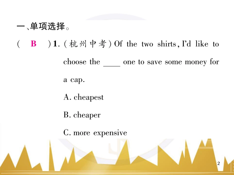 八年级英语上册 Unit 10 If you go to the party，you'll have a great time语法精讲精炼（Grammar Focus）课件 （新版）人教新目标版 (35)_第2页