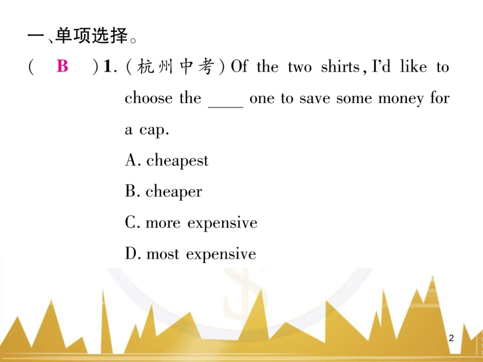 八年级英语上册 Unit 10 If you go to the party  you’ll have a great time语法精讲精练（Grammar Focus）课件 （新版）人教新目标版 (31)_第2页