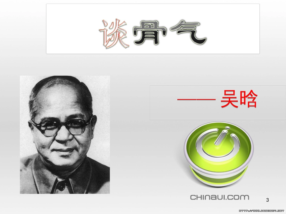 高中政治 第一单元 文化与生活 第一课 文化与社会 第一框 体味文化课件 新人教版必修3 (18)_第3页