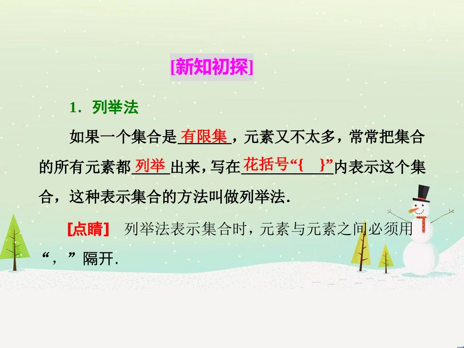 高中政治 第1课 生活在人民当家作主的国家 第2框 政治权利与义务参与政治生活的基础课件 新人教版必修2 (1085)_第2页