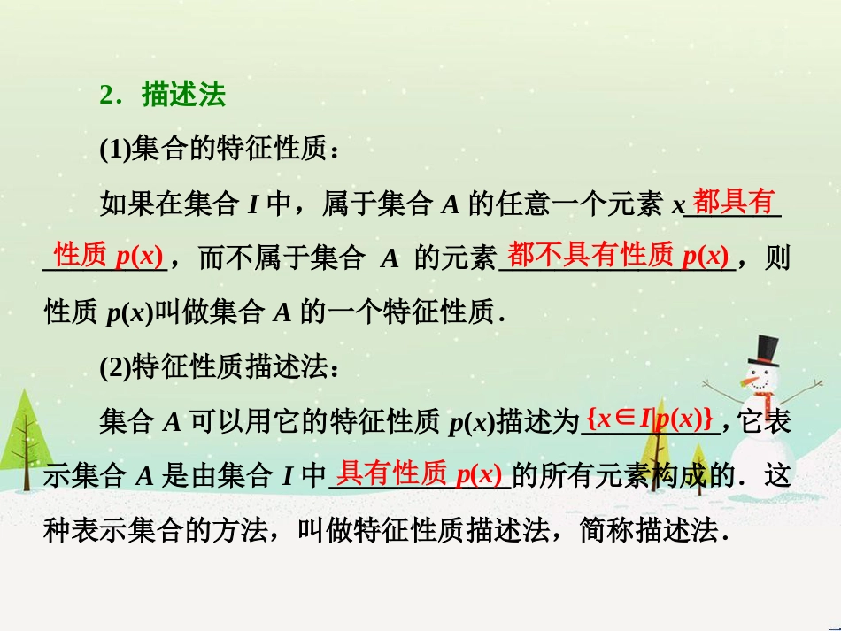 高中政治 第1课 生活在人民当家作主的国家 第2框 政治权利与义务参与政治生活的基础课件 新人教版必修2 (1085)_第3页