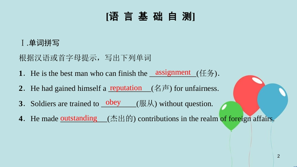 高中英语 Unit 15 Learning Section Ⅳ Language Points(Ⅱ)( Lesson 2 & Lesson 3)课件 北师大版必修5_第2页