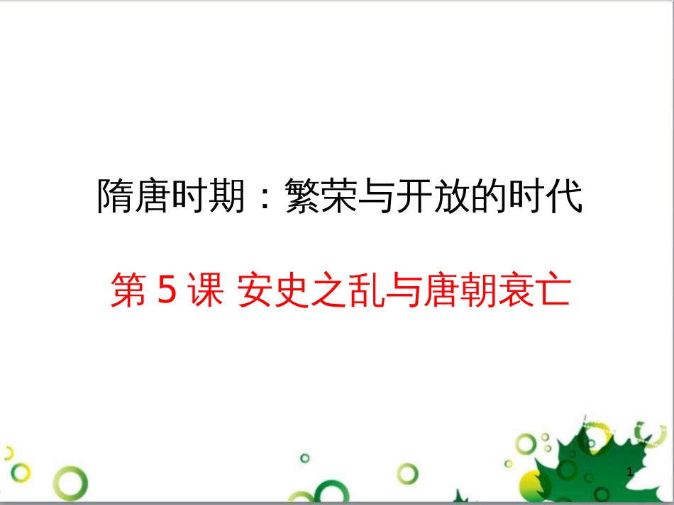 七年级英语上册 周末读写训练 WEEK TWO课件 （新版）人教新目标版 (93)_第1页