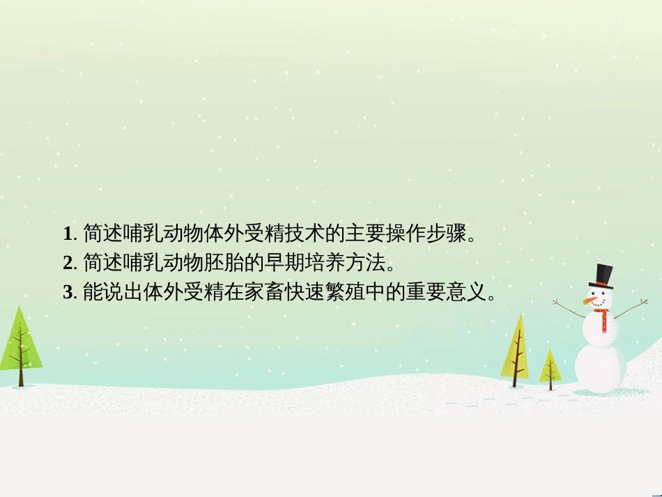 高中政治 第1课 生活在人民当家作主的国家 第2框 政治权利与义务参与政治生活的基础课件 新人教版必修2 (1071)_第2页