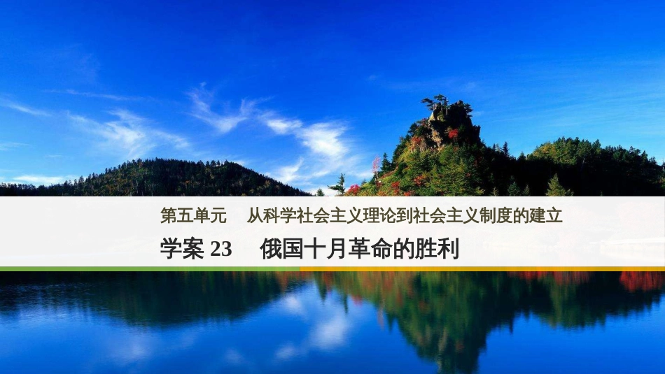 三年级语文上册 第三单元期末总复习课件 新人教版 (344)_第1页