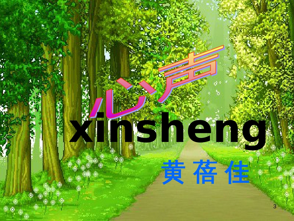 高中政治 第一单元 文化与生活 第一课 文化与社会 第一框 体味文化课件 新人教版必修3 (21)_第3页