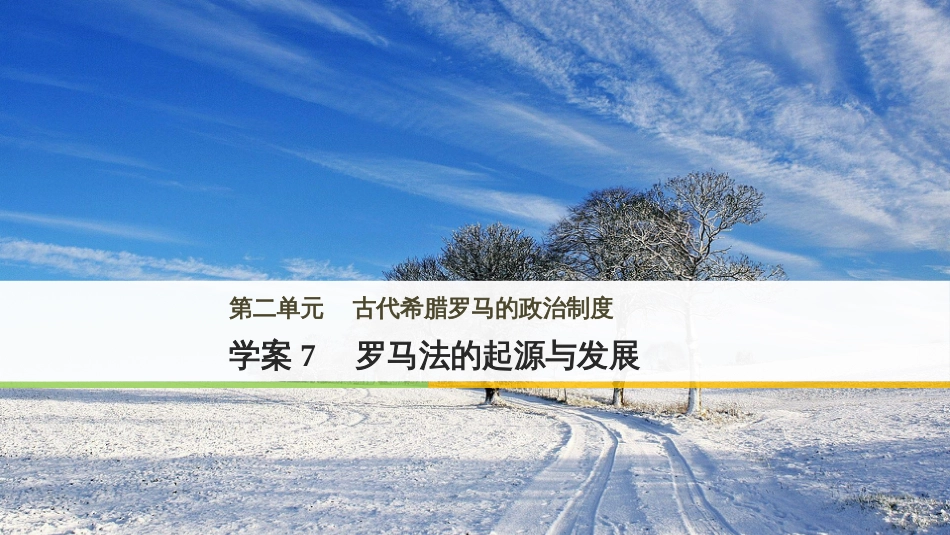 三年级语文上册 第三单元期末总复习课件 新人教版 (286)_第1页