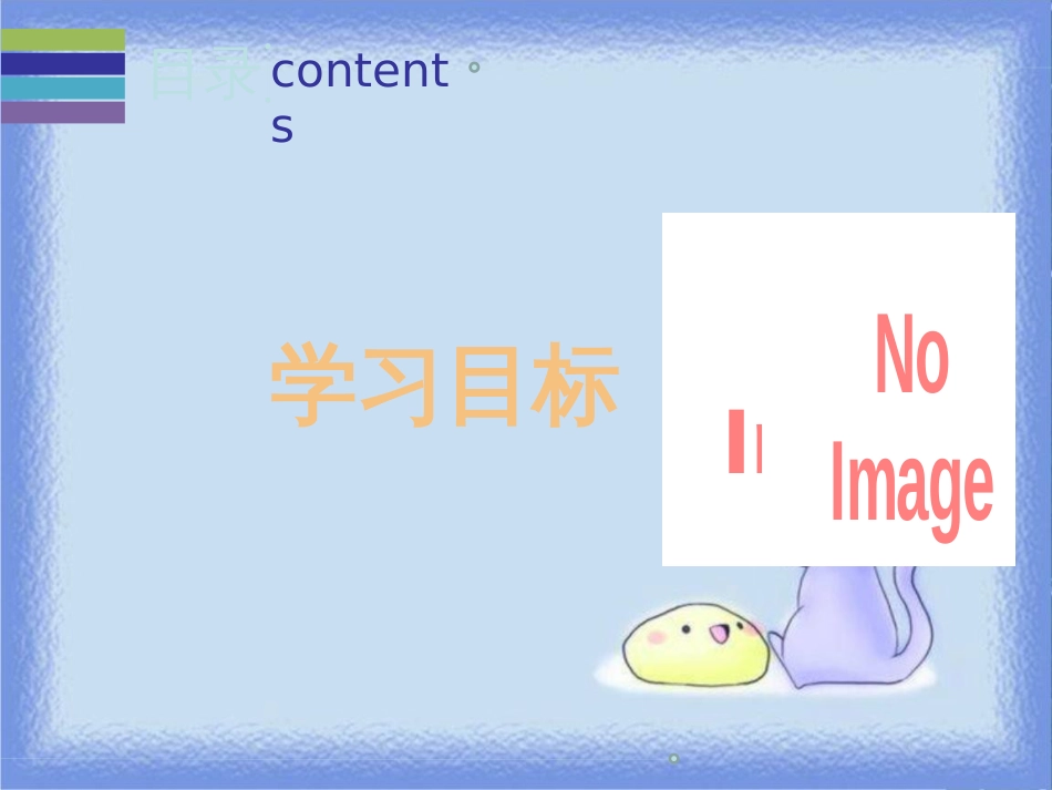 八年级英语上册 Unit 8 How do you make a banana milk shake Period 1预习案（课本P57-P58）课件 （新版）人教新目标版_第3页