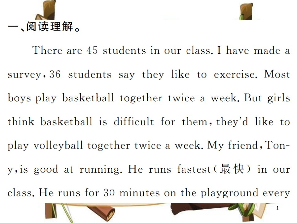 （河南专用）八年级英语上册 Unit 2 How often do you exercise阅读输入与运用习题课件 （新版）人教新目标版_第1页