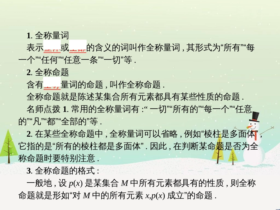 高中政治 第1课 生活在人民当家作主的国家 第2框 政治权利与义务参与政治生活的基础课件 新人教版必修2 (1439)_第3页