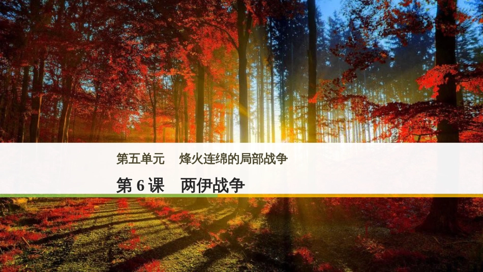 三年级语文上册 第三单元期末总复习课件 新人教版 (350)_第1页