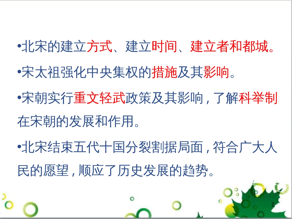 七年级英语上册 周末读写训练 WEEK TWO课件 （新版）人教新目标版 (94)_第2页