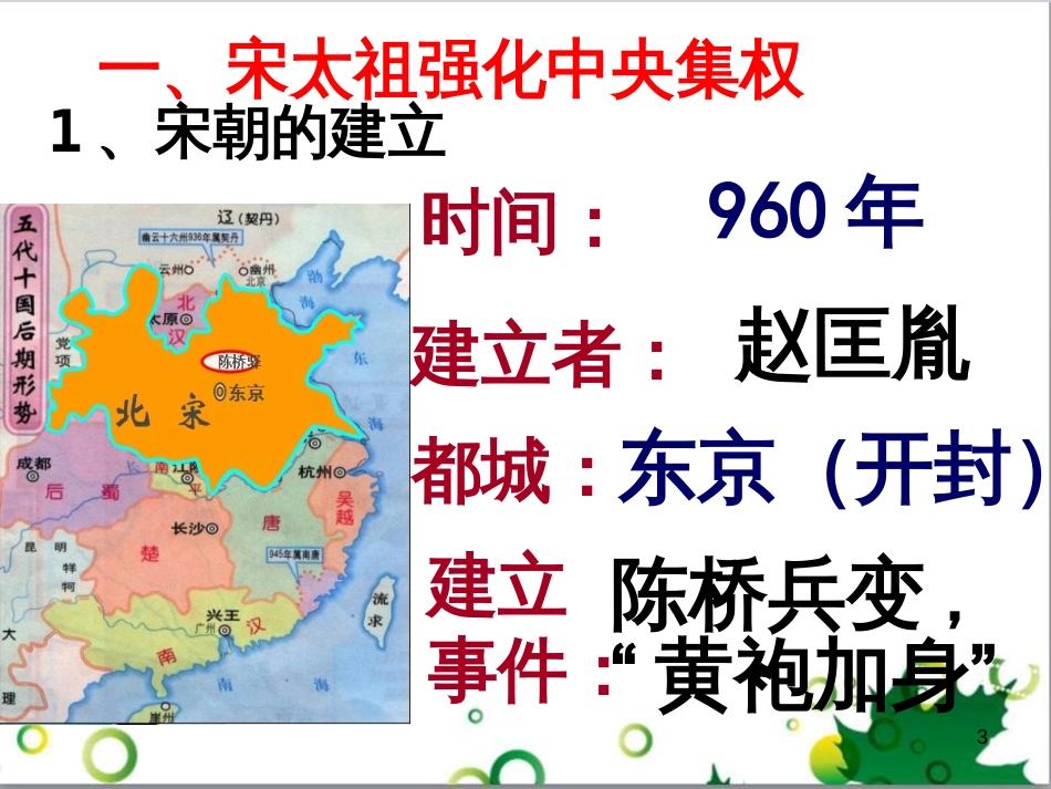 七年级英语上册 周末读写训练 WEEK TWO课件 （新版）人教新目标版 (94)_第3页