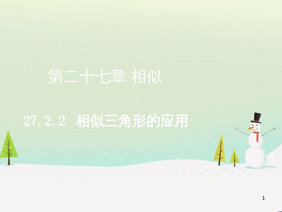 高考地理一轮复习 第3单元 从地球圈层看地理环境 答题模板2 气候成因和特征描述型课件 鲁教版必修1 (102)_第1页