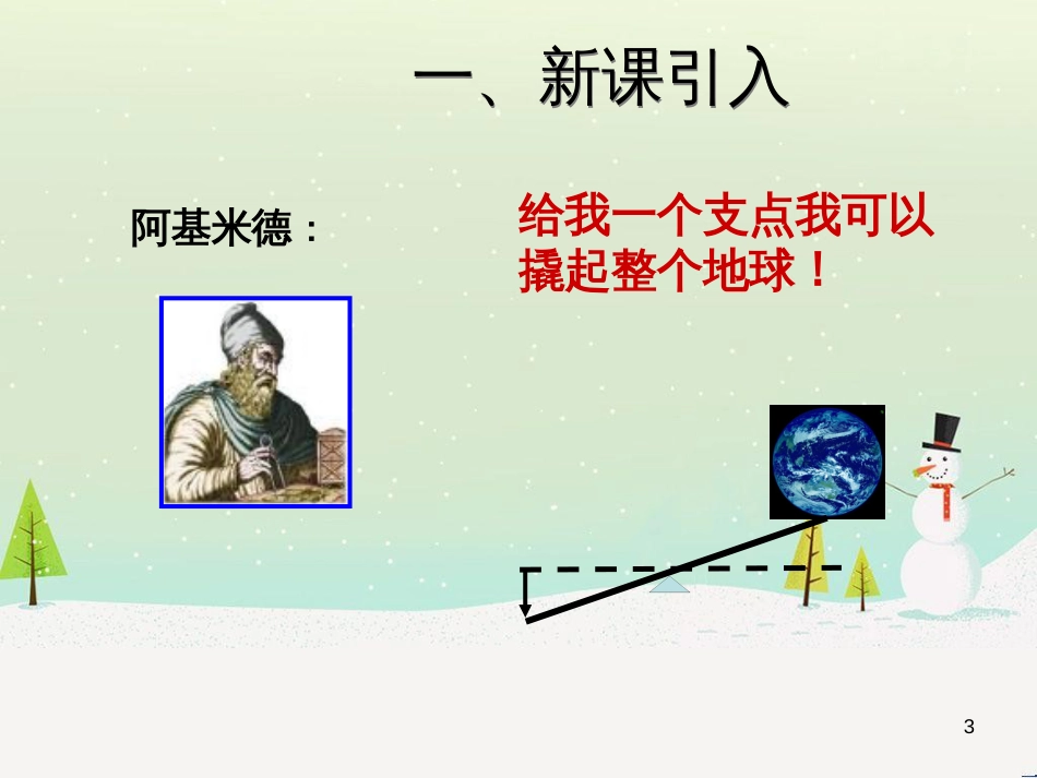 高考地理一轮复习 第3单元 从地球圈层看地理环境 答题模板2 气候成因和特征描述型课件 鲁教版必修1 (102)_第3页