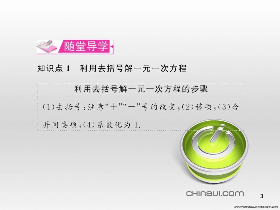 七年级数学上册 第一章 有理数考试热点突破（遵义题组）习题课件 （新版）新人教版 (25)_第3页