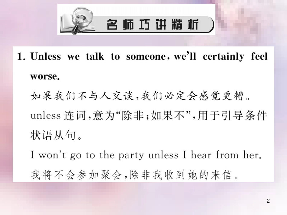 八年级英语上册 Unit 10 If you go to the party，you’ll have a great time（第4课时）Section B（2a-2e）习题课件 （新版）人教新目标版_第2页