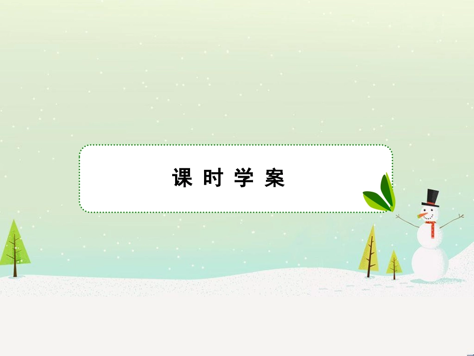 高中政治 第1课 生活在人民当家作主的国家 第2框 政治权利与义务参与政治生活的基础课件 新人教版必修2 (1476)_第2页