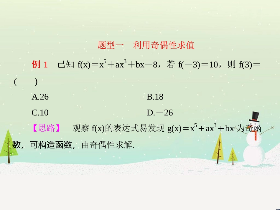 高中政治 第1课 生活在人民当家作主的国家 第2框 政治权利与义务参与政治生活的基础课件 新人教版必修2 (1476)_第3页