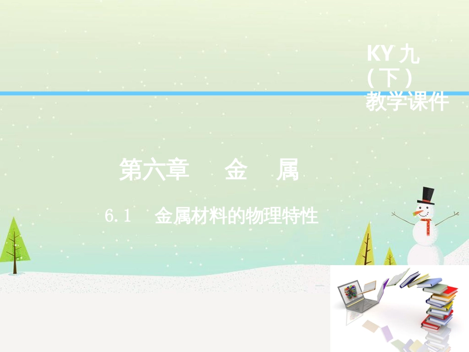 高考地理一轮复习 第3单元 从地球圈层看地理环境 答题模板2 气候成因和特征描述型课件 鲁教版必修1 (198)_第1页