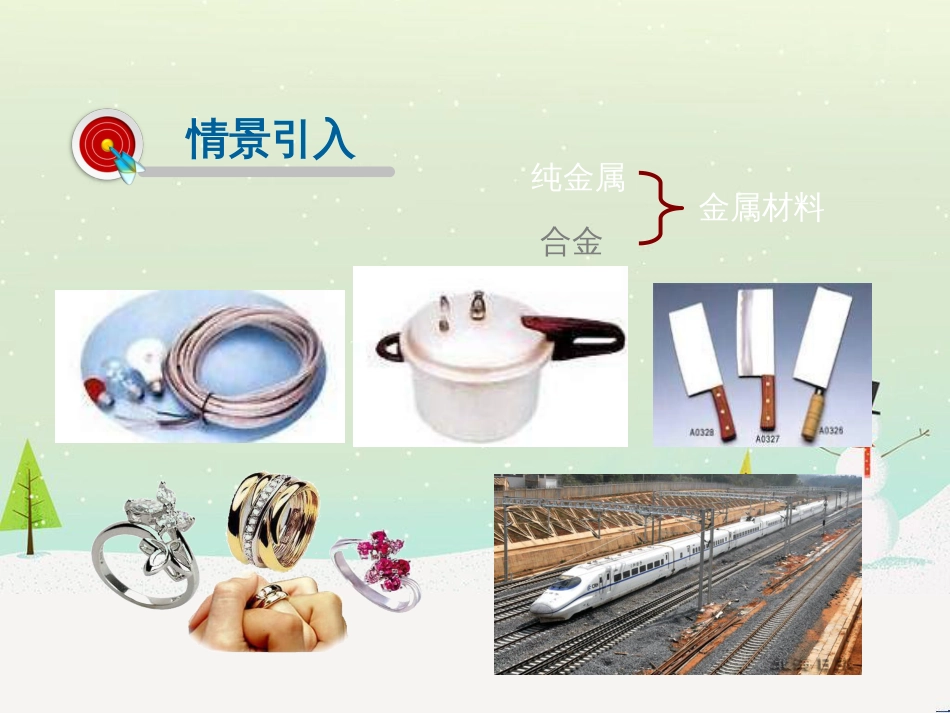 高考地理一轮复习 第3单元 从地球圈层看地理环境 答题模板2 气候成因和特征描述型课件 鲁教版必修1 (198)_第2页