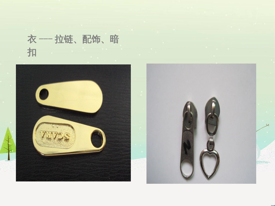 高考地理一轮复习 第3单元 从地球圈层看地理环境 答题模板2 气候成因和特征描述型课件 鲁教版必修1 (198)_第3页