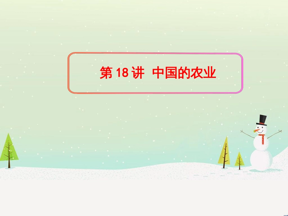 高考地理二轮复习 考前三个月 第二部分 专题二 解题技能提升练 11 基础知识调用专练——破解“基础知识用不上”困惑课件 (597)_第1页