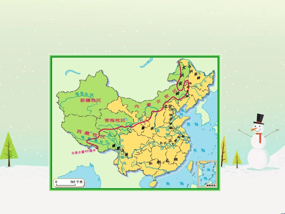 高考地理二轮复习 考前三个月 第二部分 专题二 解题技能提升练 11 基础知识调用专练——破解“基础知识用不上”困惑课件 (597)_第2页