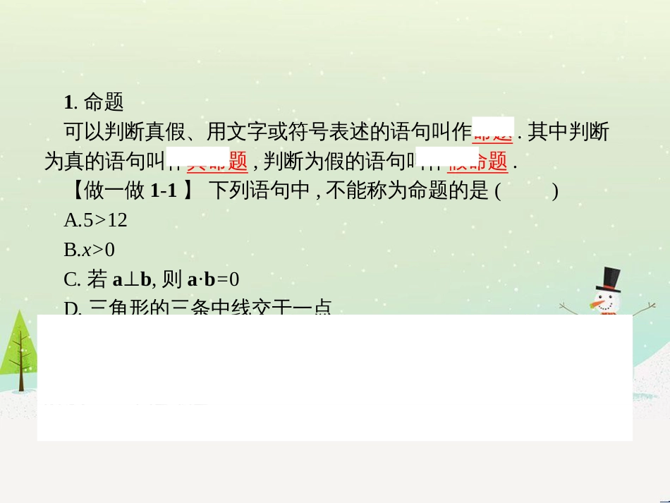 高中政治 第1课 生活在人民当家作主的国家 第2框 政治权利与义务参与政治生活的基础课件 新人教版必修2 (1427)_第3页