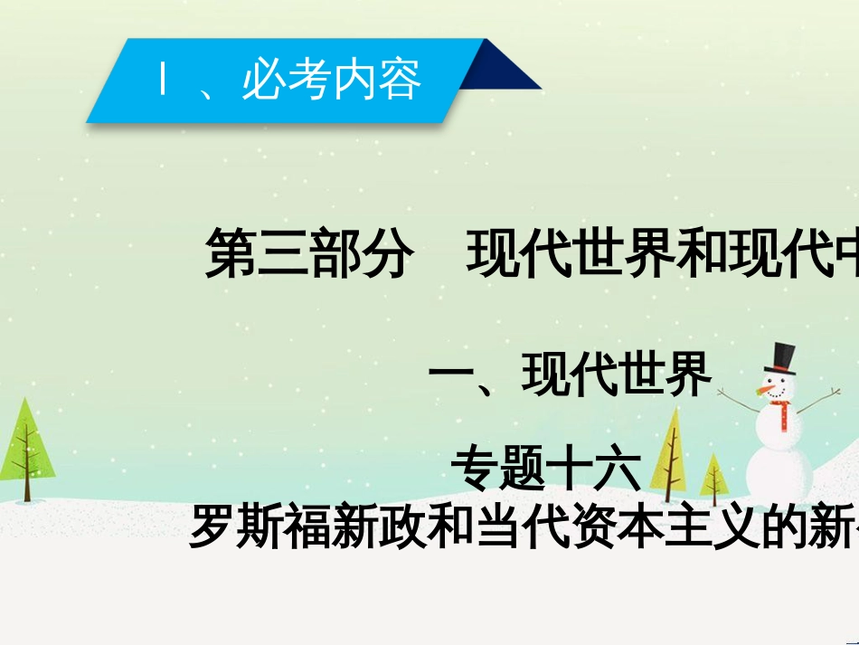 高考地理一轮复习 第3单元 从地球圈层看地理环境 答题模板2 气候成因和特征描述型课件 鲁教版必修1 (345)_第2页