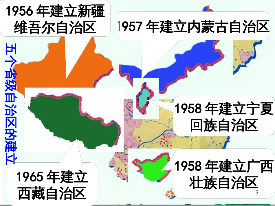 中考英语专题复习 前题型专题探究 专题一 听力理解课件 (75)_第3页
