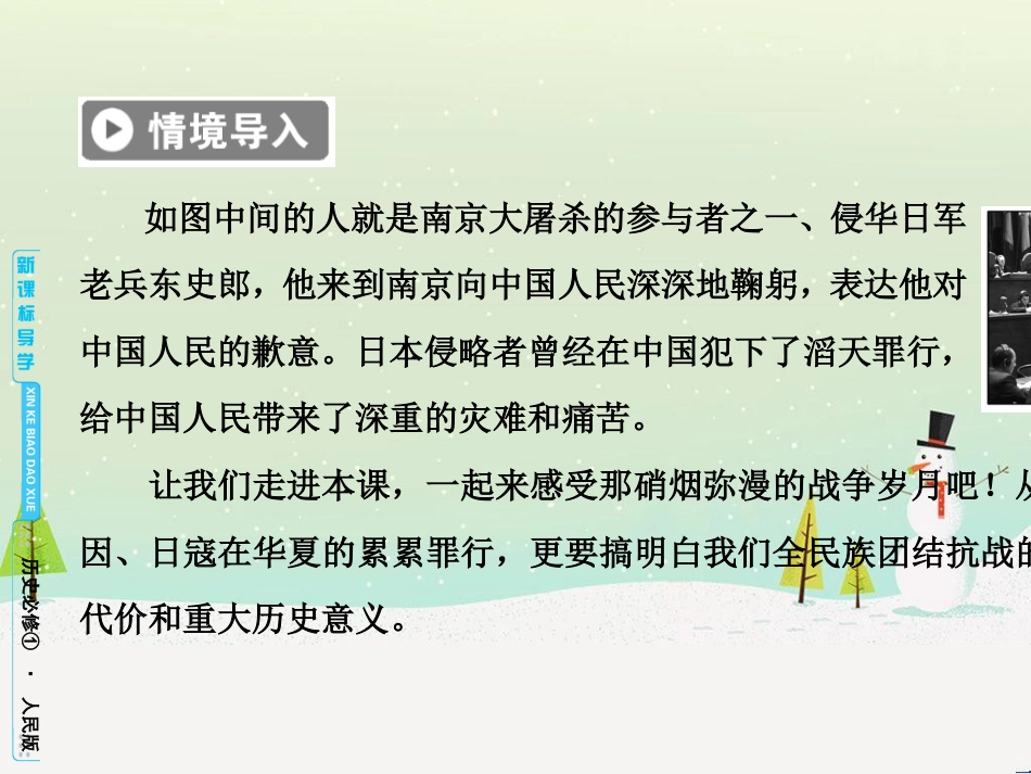 高中政治 第1课 生活在人民当家作主的国家 第2框 政治权利与义务参与政治生活的基础课件 新人教版必修2 (746)_第2页