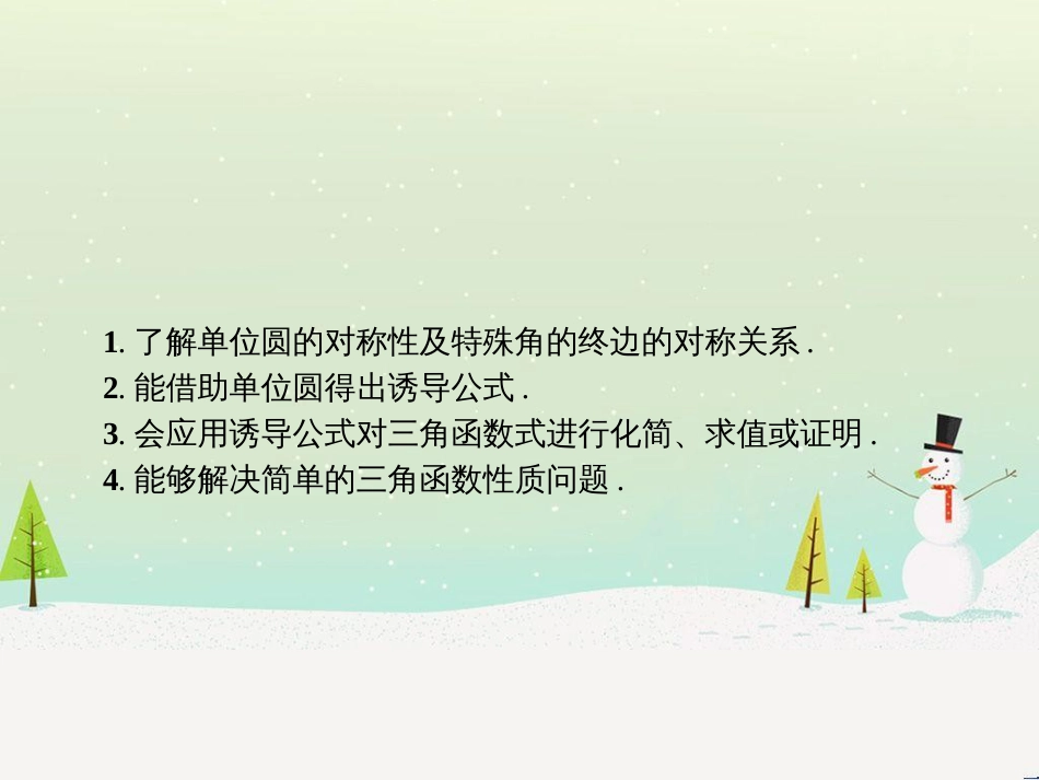 高中政治 第1课 生活在人民当家作主的国家 第2框 政治权利与义务参与政治生活的基础课件 新人教版必修2 (1517)_第2页