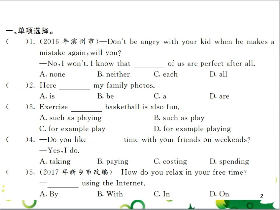 三年级语文上册 第三单元期末总复习课件 新人教版 (177)_第2页