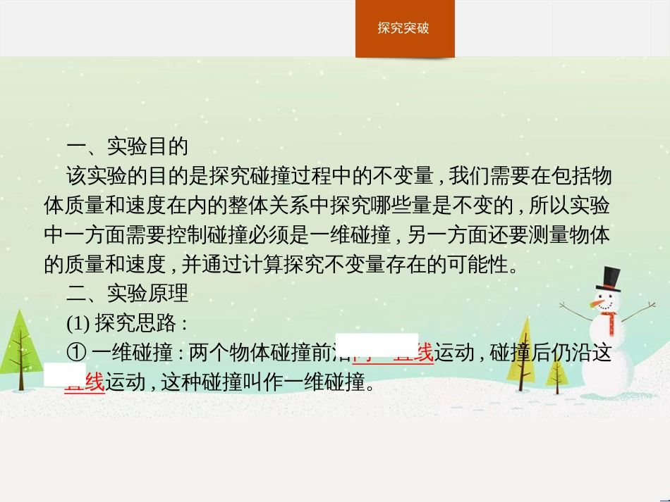 高中政治 第1课 生活在人民当家作主的国家 第2框 政治权利与义务参与政治生活的基础课件 新人教版必修2 (1712)_第2页